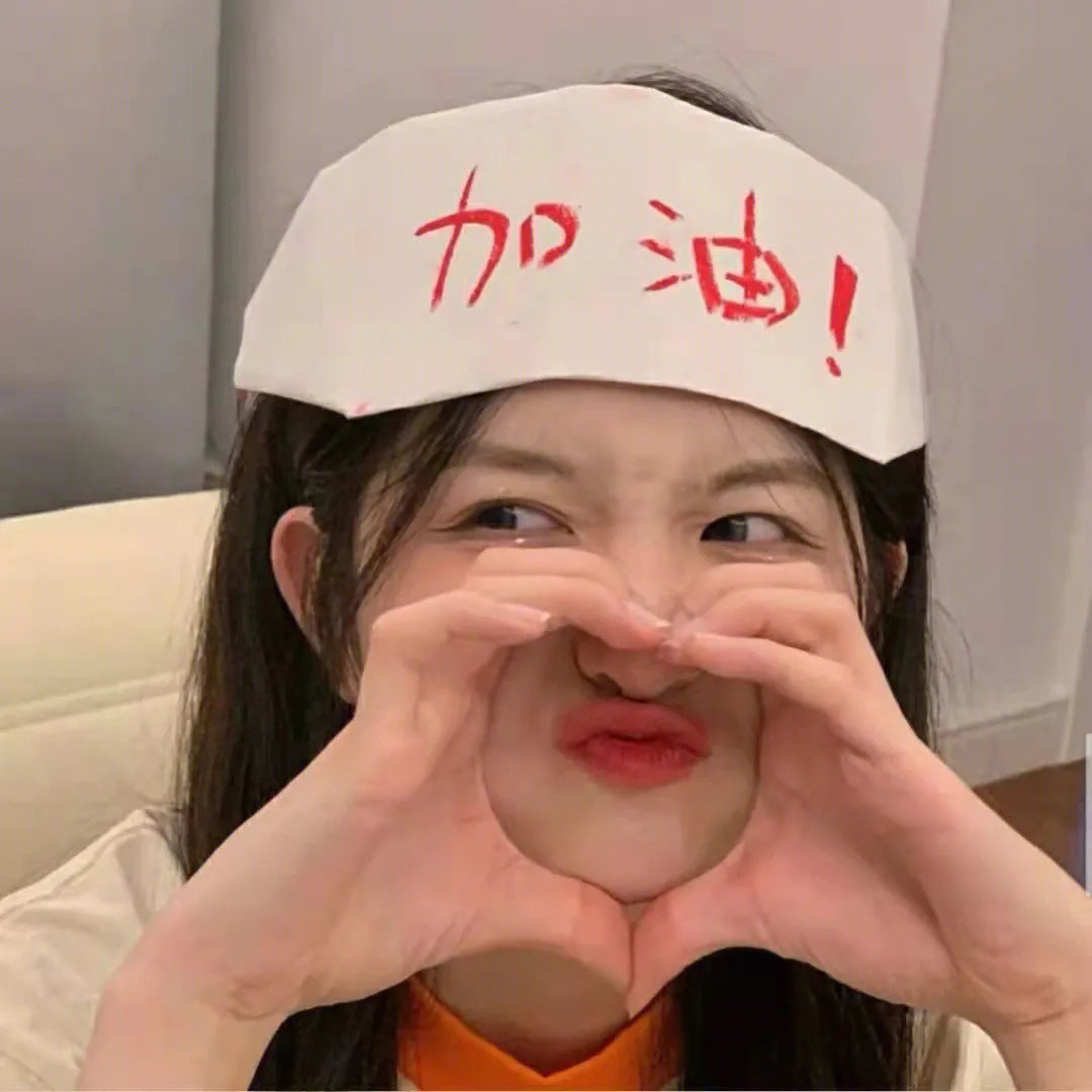 处之泰然